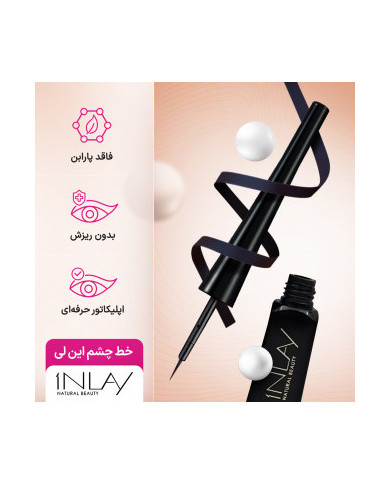 Matte liquid eyeliner خط چشم مات این لی