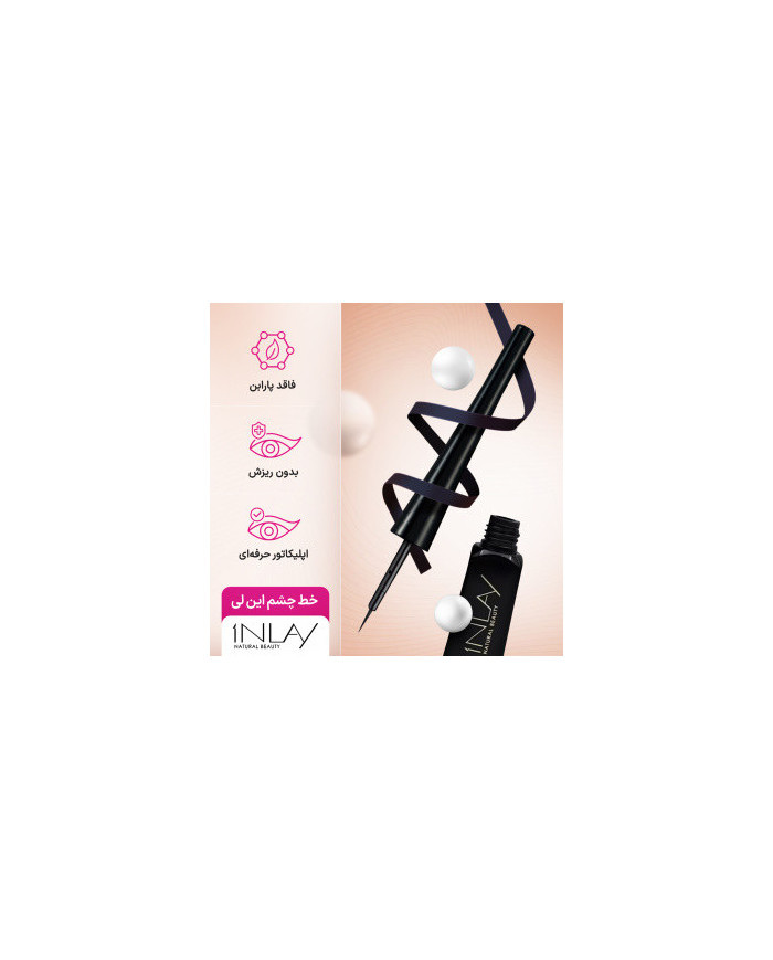 Matte liquid eyeliner خط چشم مات این لی