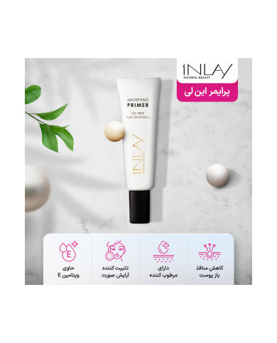 پرایمر این لی