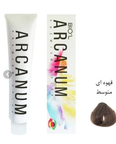رنگ مو آرکانوم Arcanum شماره 4.0 قهوه ای متوسط